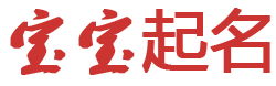 长治市娱乐网起名网
